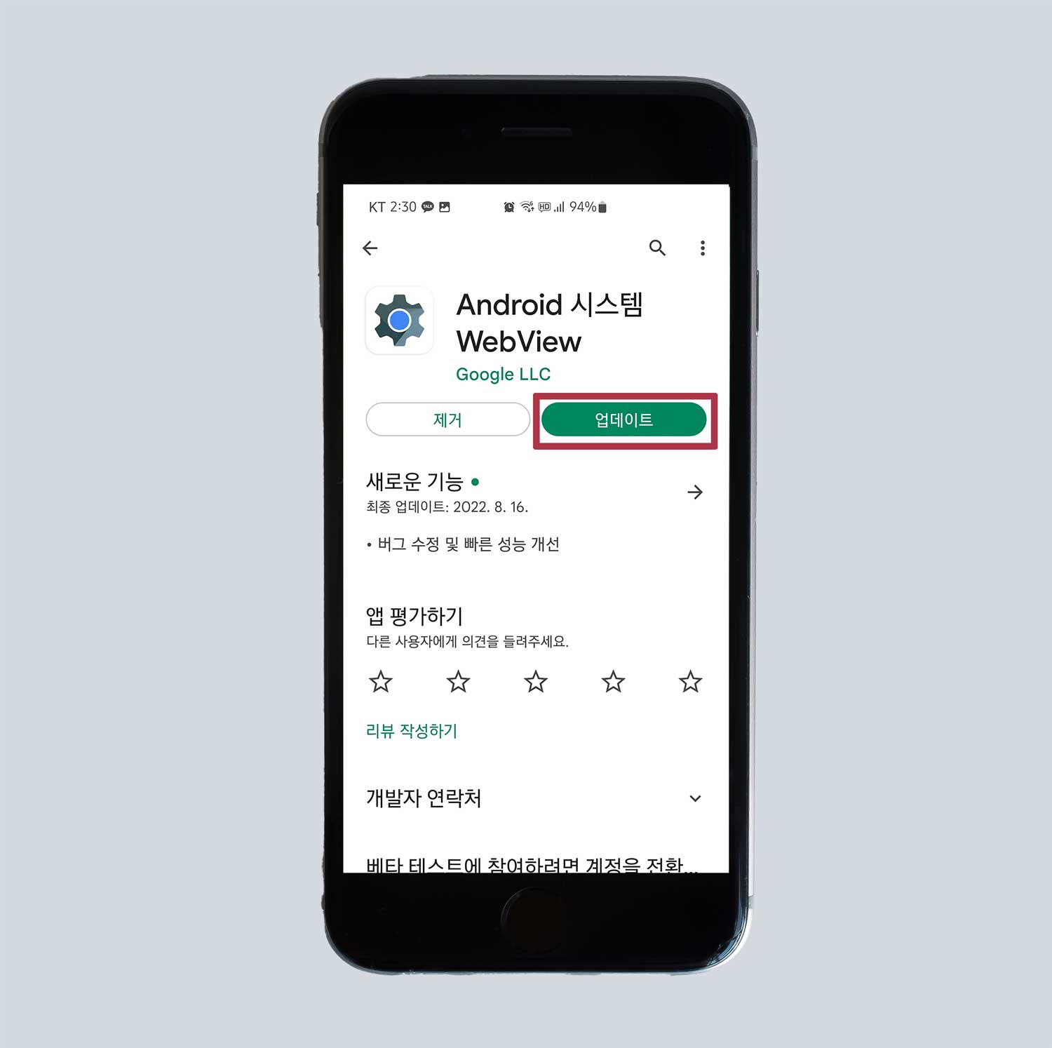 초록색-버튼-빨간색-상자-클릭-하기