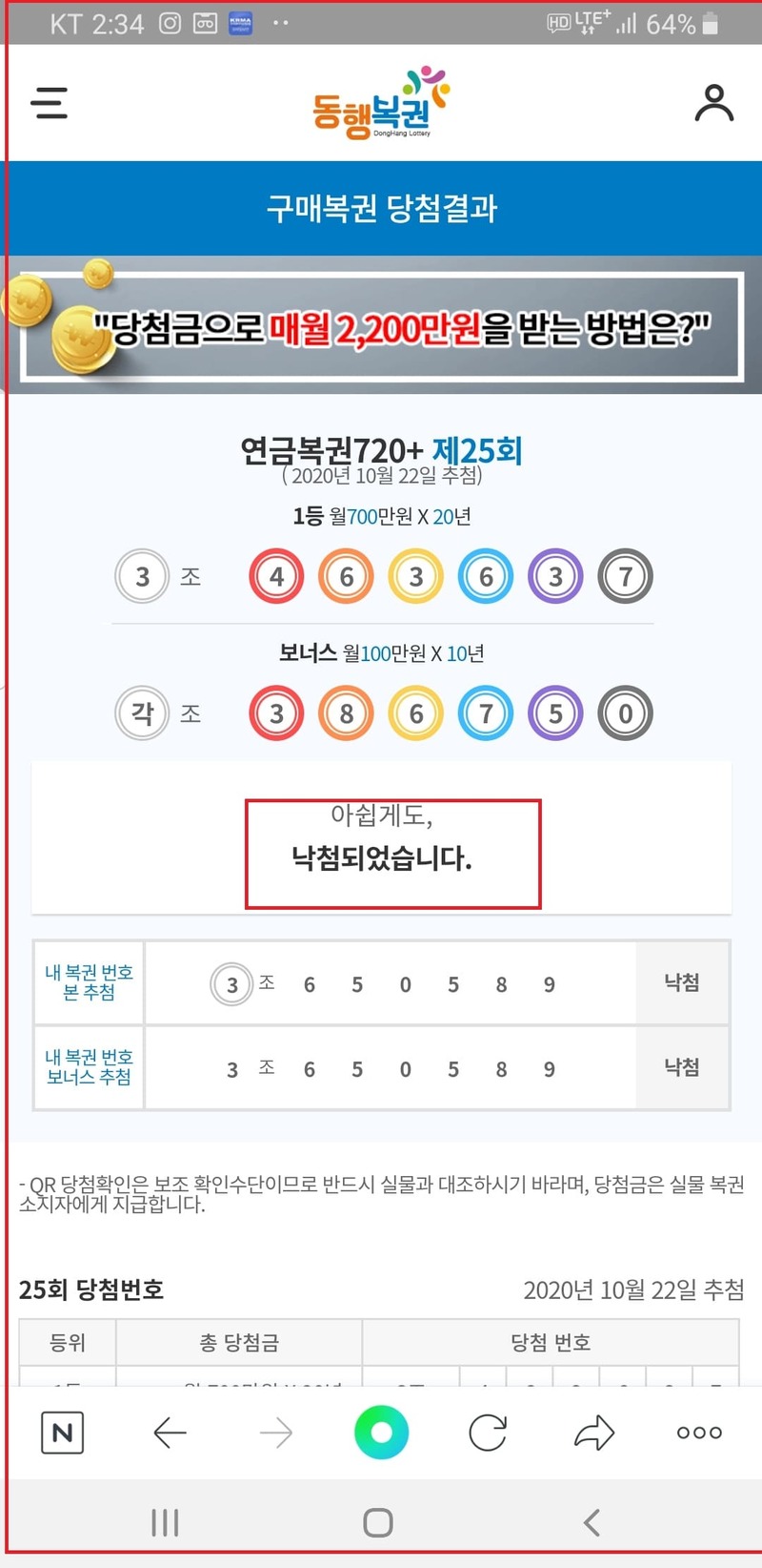 qr코드 당첨결과