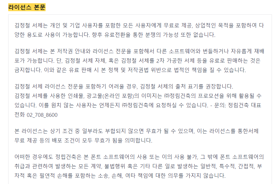 무료 폰트 사이트