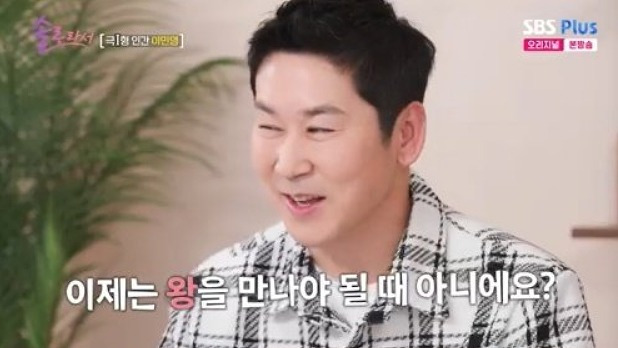 이민영 솔로라서