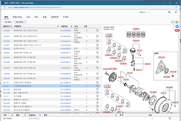 WPC-엔진-검색화면
