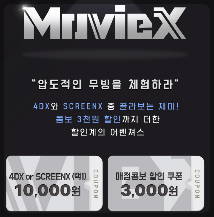 2023 수험생 할인