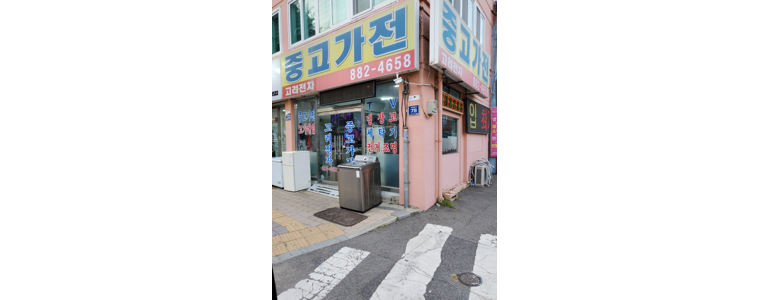 인천 중구 중고가전