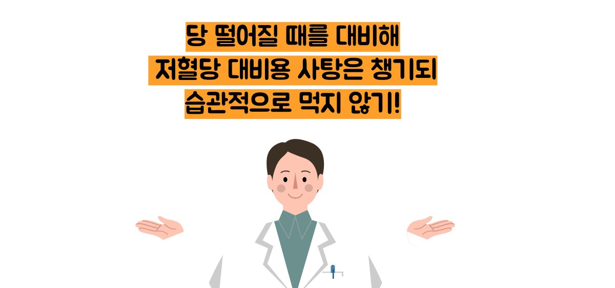 혈당 정상수치