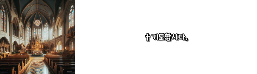 천주교 부활 삼종 기도_주요 기도문