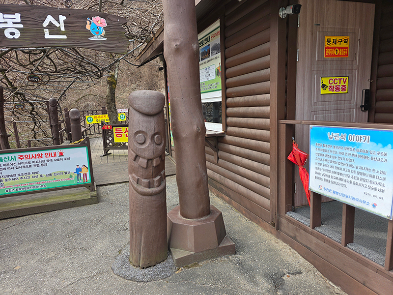 팔봉산 조형물