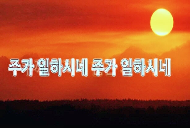 찬양듣기