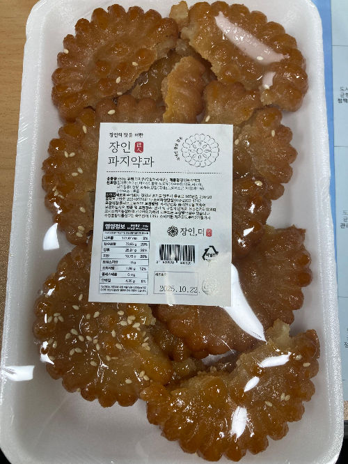 장인한과 파지약과 내돈내산|요즘 핫한 약과 솔직 후기