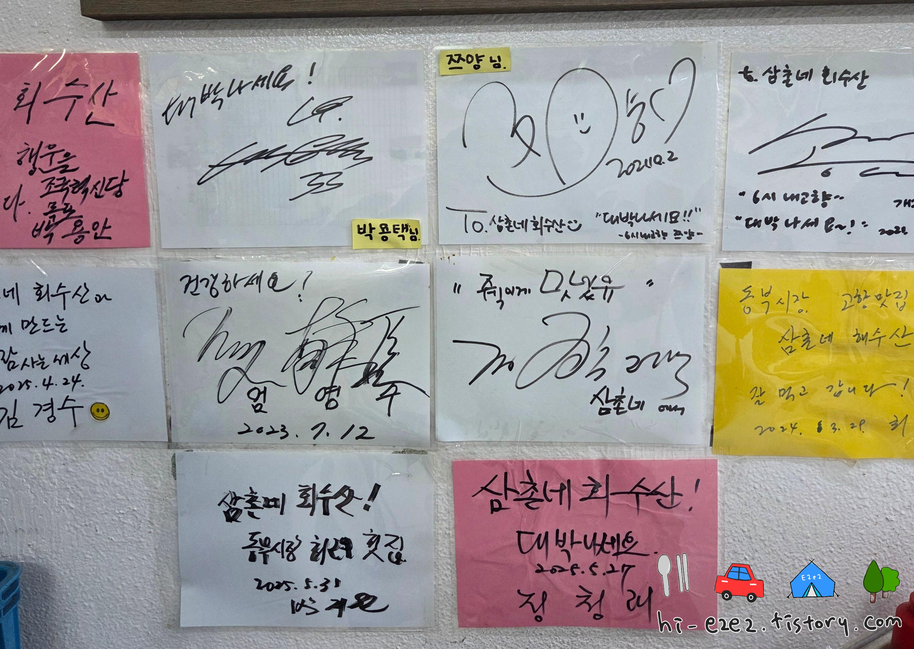 목포 여행객 추천 삼촌네회수산