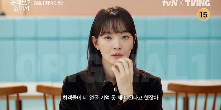 손해 보기 싫어서 3회 줄거리