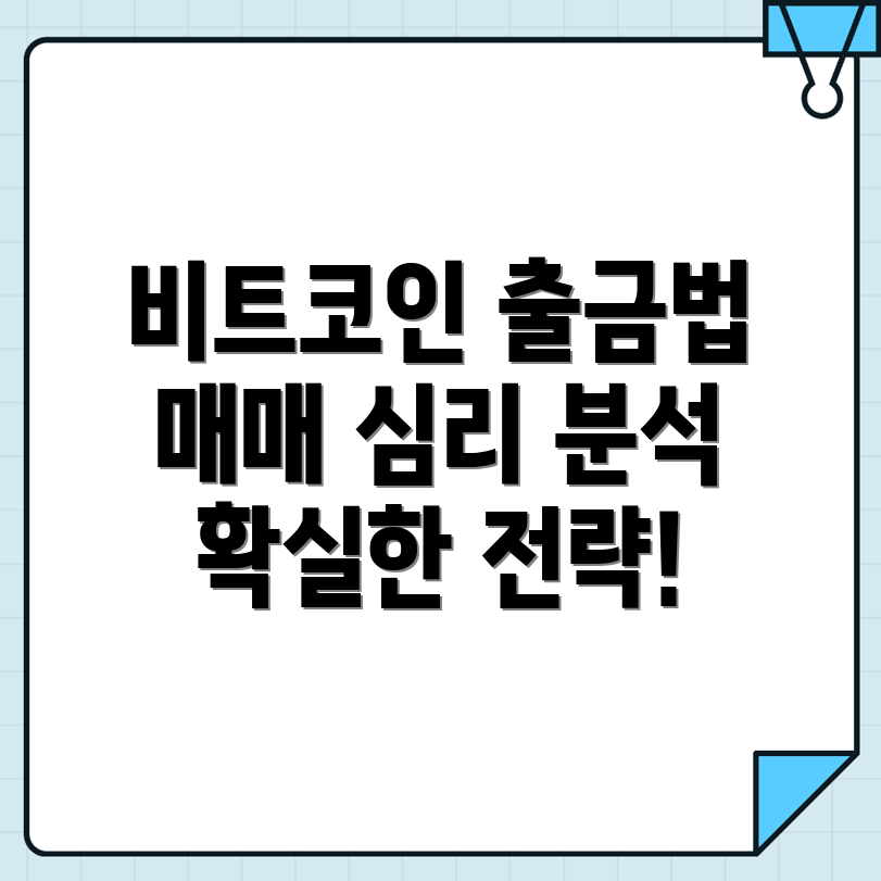 바이비트 출금 방법