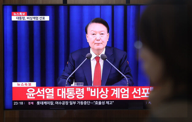 윤석열 대통령 비상계엄령 선포