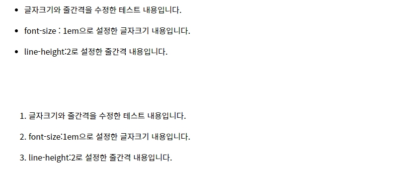 티스토리 블로그 CSS : 리스트 줄 간격, 글자크기 변경(북클럽스킨)