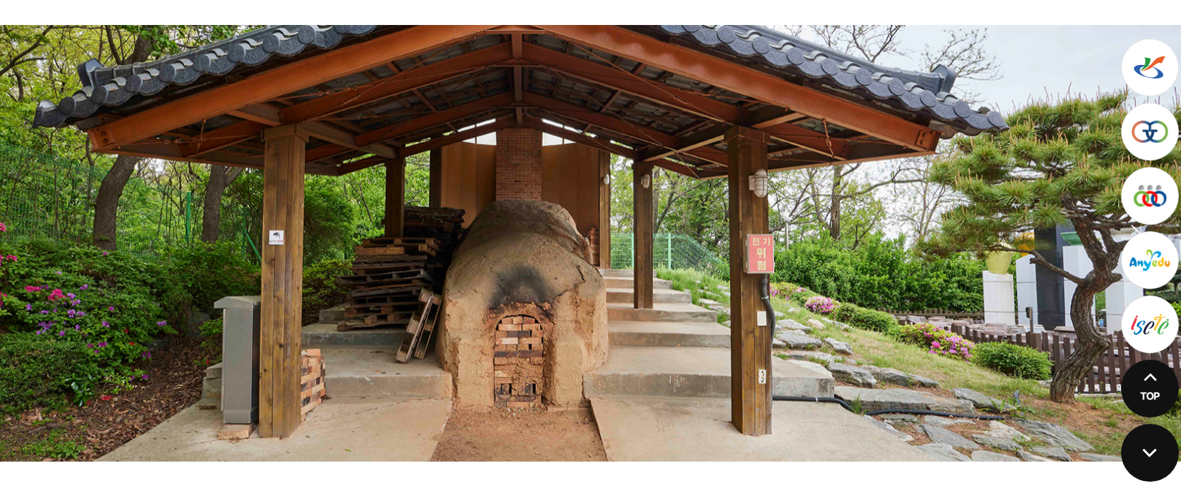 녹청자 박물관 야외 전시
