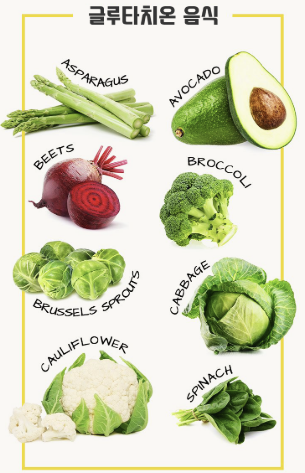 글루타치온 효능 추천 많이든 음식 알아보기