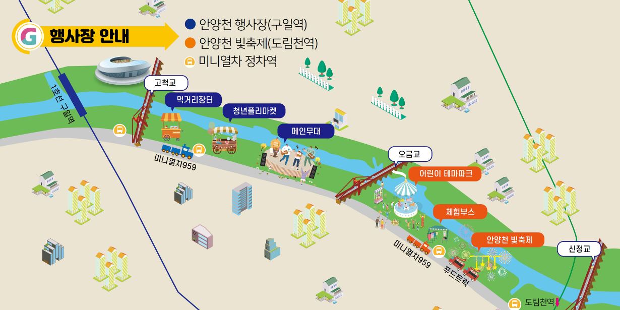구로G페스티벌 의 행사일정 및 장소