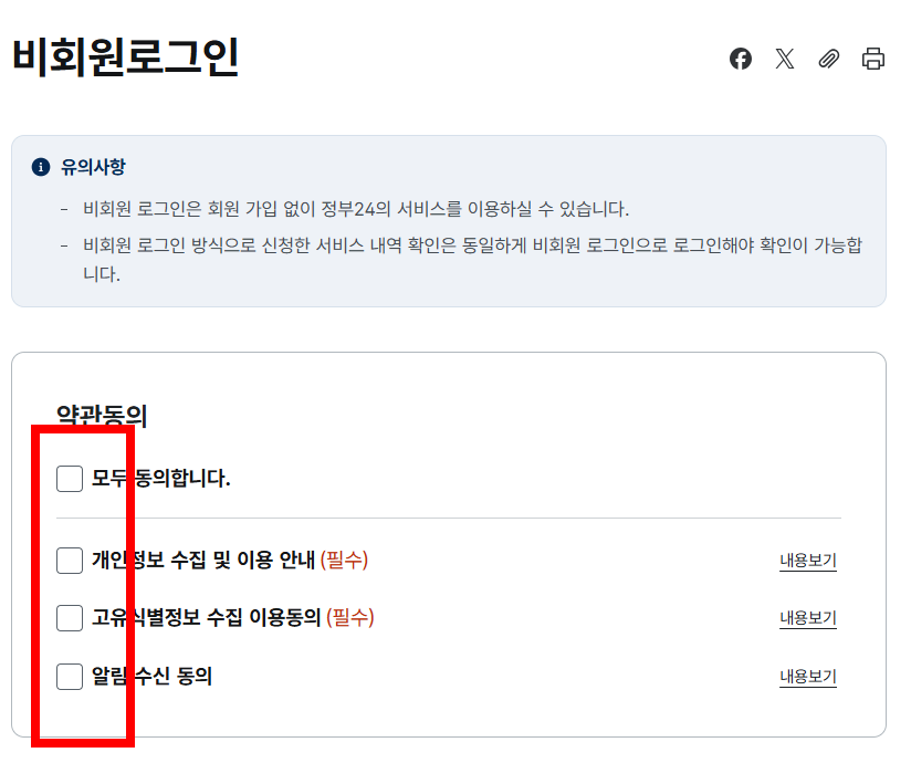 지방세 세목별 과세증명서 인터넷 발급