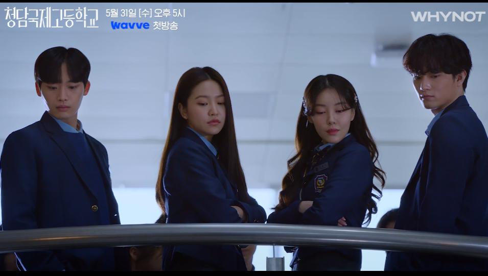 청담국제고등학교