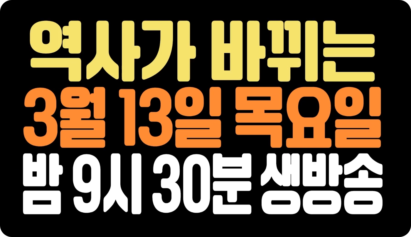 미스터트롯3 결승전 마지막회