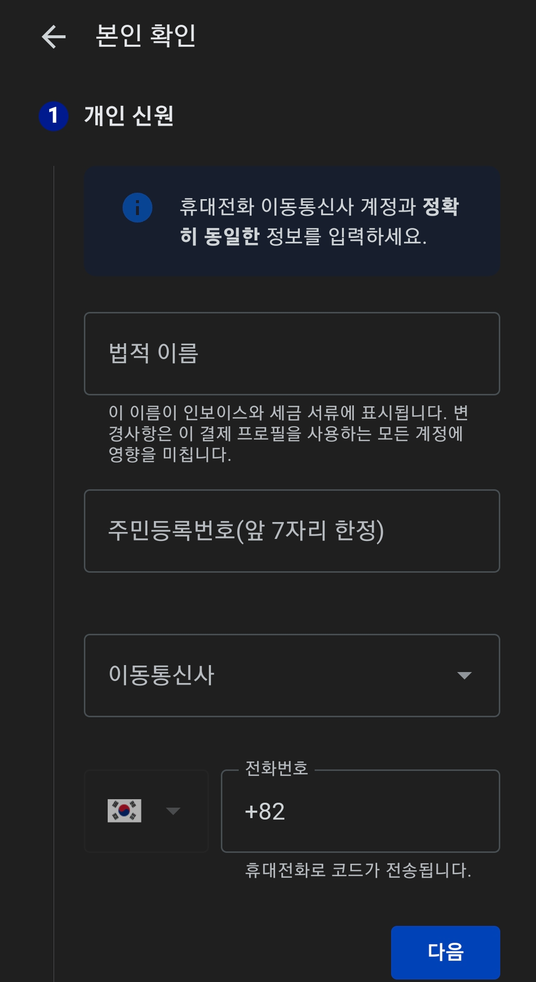 애드센스 본인확인 절차