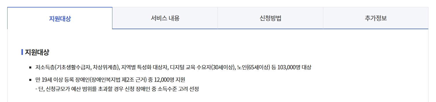 평생교육바우처지원