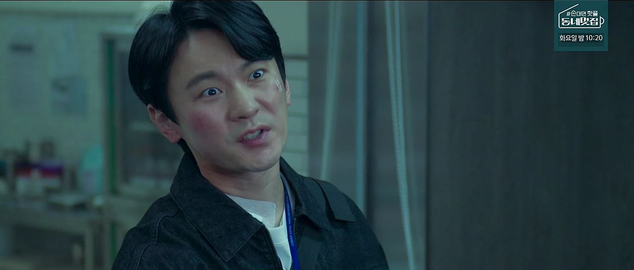 소방서옆경찰서그리고국과수_최종회