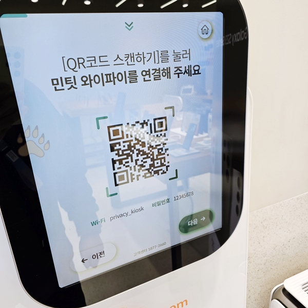 민팃 ATM 중고폰 판매하기