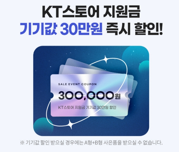 갤럭시 S25 엣지 출고가 및 통신사별 사전예약 혜택