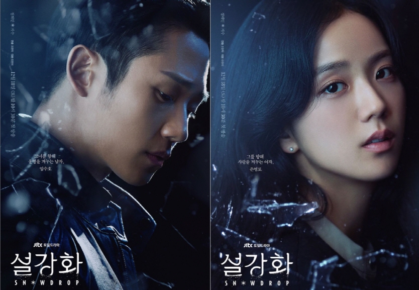 설강화 첫방송