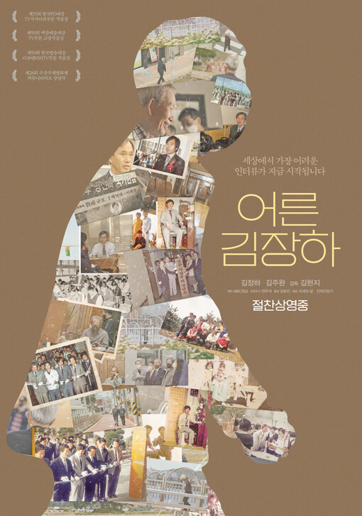 윤석열 파면 이후 개봉하는 영화 4편 소식