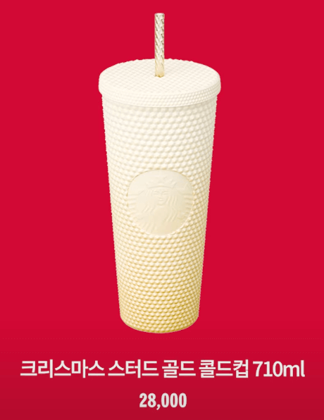 스터드 골드 콜드컵입니다. 색은 아래쪽은 연한 노란색&#44; 위쪽은 상아색입니다.