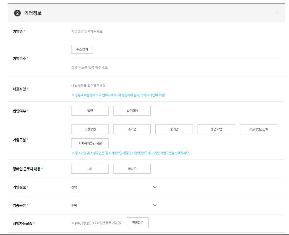 근로자 휴가비 지원사업