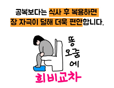 아기와 과립 가격 부작용