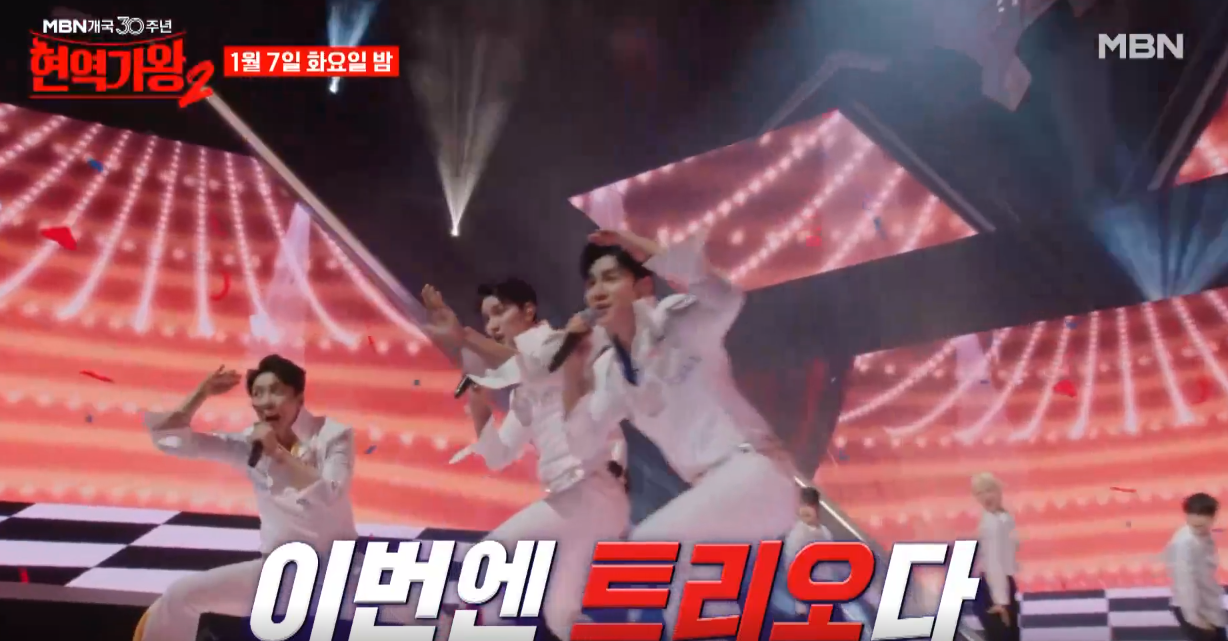 현역가왕2-투표하기