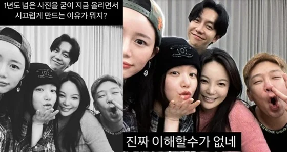 이다인 반응과 공개 저격