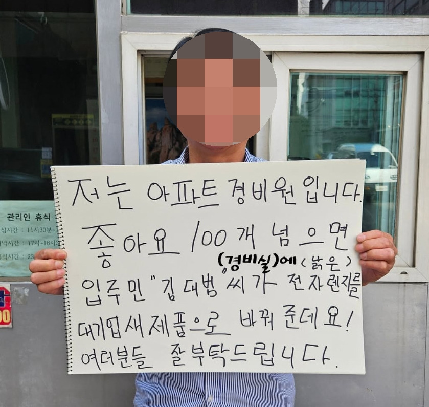 비판의 목소리 선행인가, 갑질인가