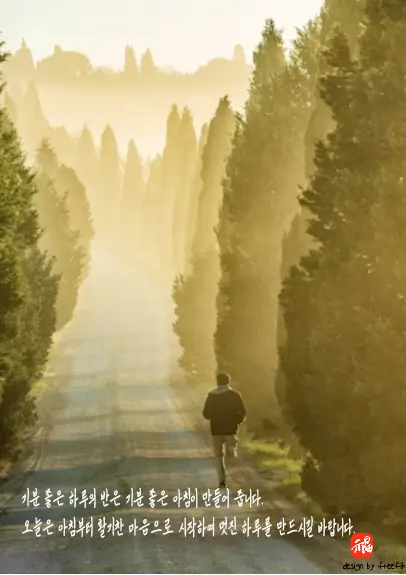 썸네일-기분좋은하루의시작