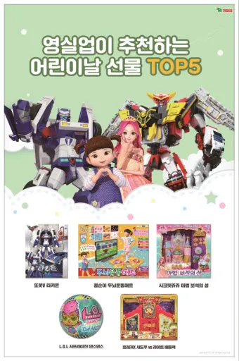 7세 남자아이 어린이날 선물 10선_24