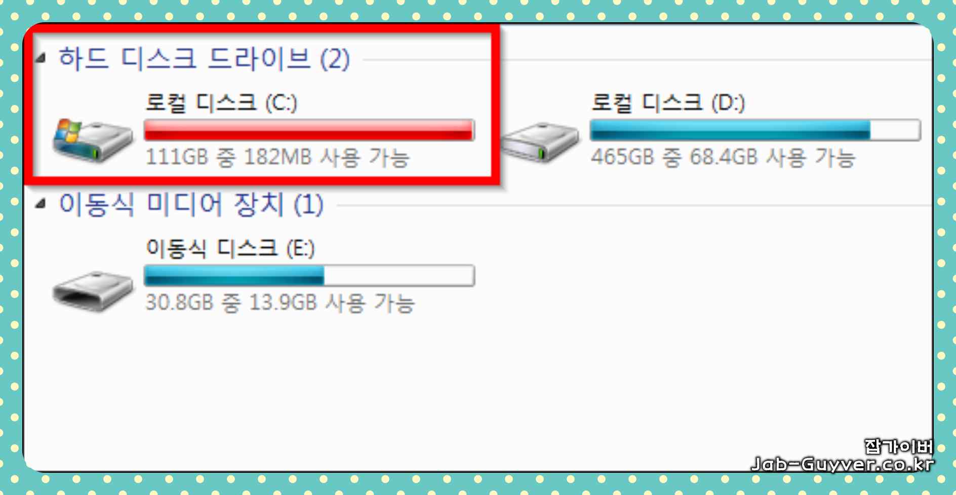 프리미어 내보내기 저장 오류를 부르는 디스크 공간 부족 상황 예시