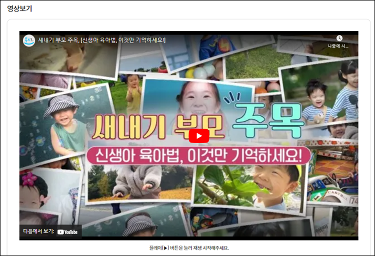 아동수당-유튜브