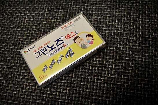 그린노즈 겉면 및 약품 정보