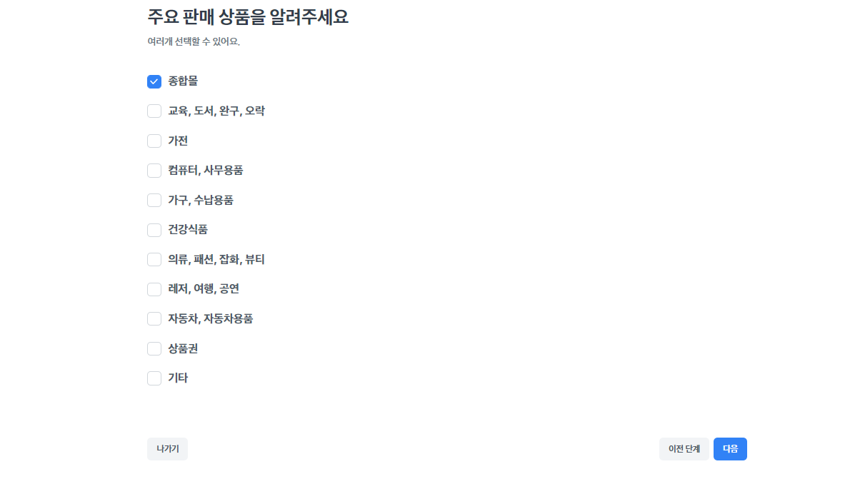 판매상품_입력