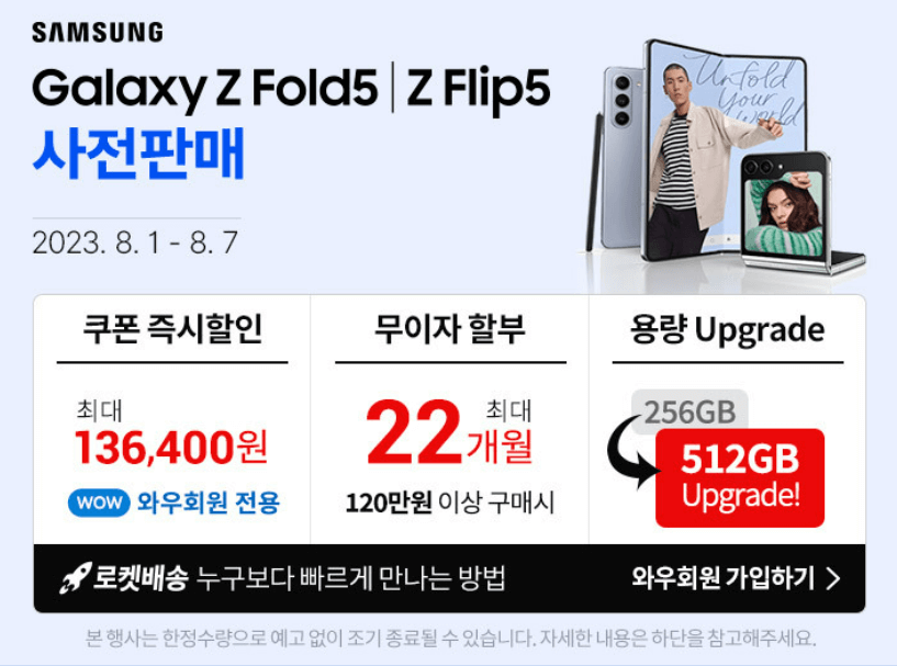 갤럭시 사전구매 혜택