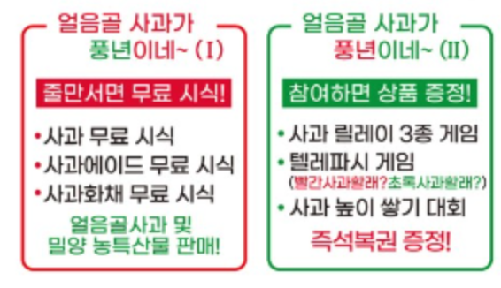 밀양-얼음골-사과축제