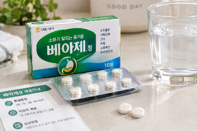 베아제정 효능·복용법·연령별 복용량·부작용 총정리