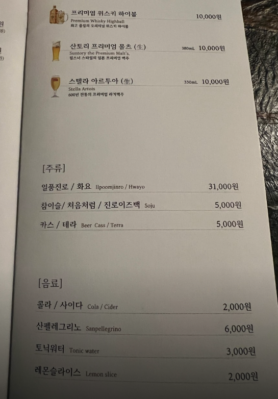 몽탄 메뉴 정보 2