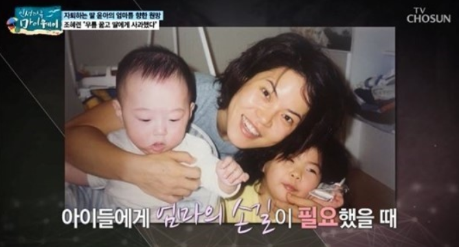 조혜련과 자녀 김윤아·김우주의 가족 사진