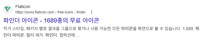Iconfinder 저작권 없는 무료 벡터 아이콘 찾기