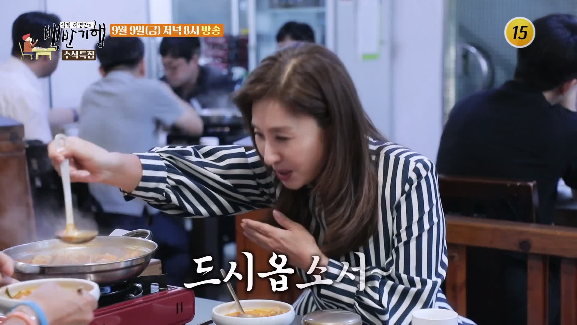 식객 허영만 백반기행 168회 최명길 편 어리굴젓 녹두전 & 호박전 고기완자 김치 만두전골 밥상 삼청동 경복궁 맛집 소개