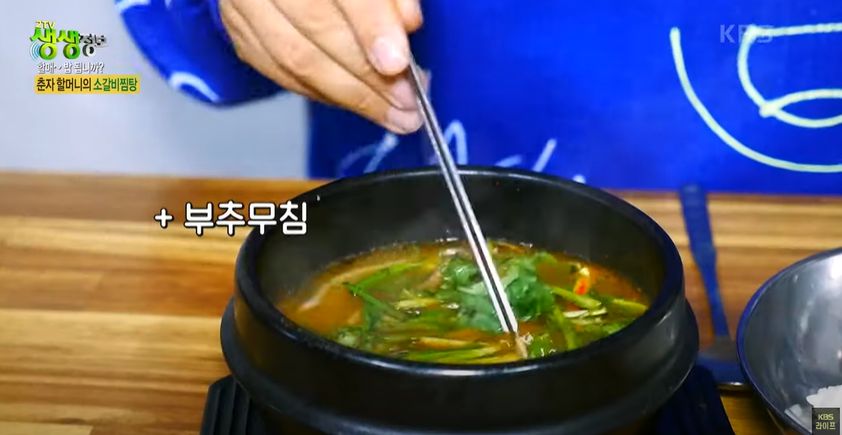 소갈비찜탕 부추무침